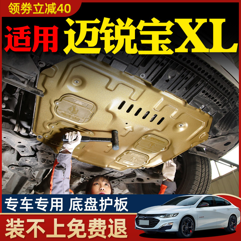 16-23款雪佛兰迈锐宝l发动