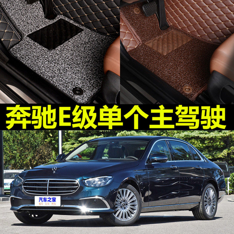 奔驰汽车单个驾驶脚垫专用