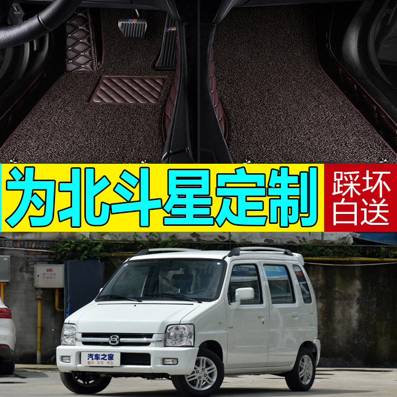 昌河铃木改装全包围脚踏垫