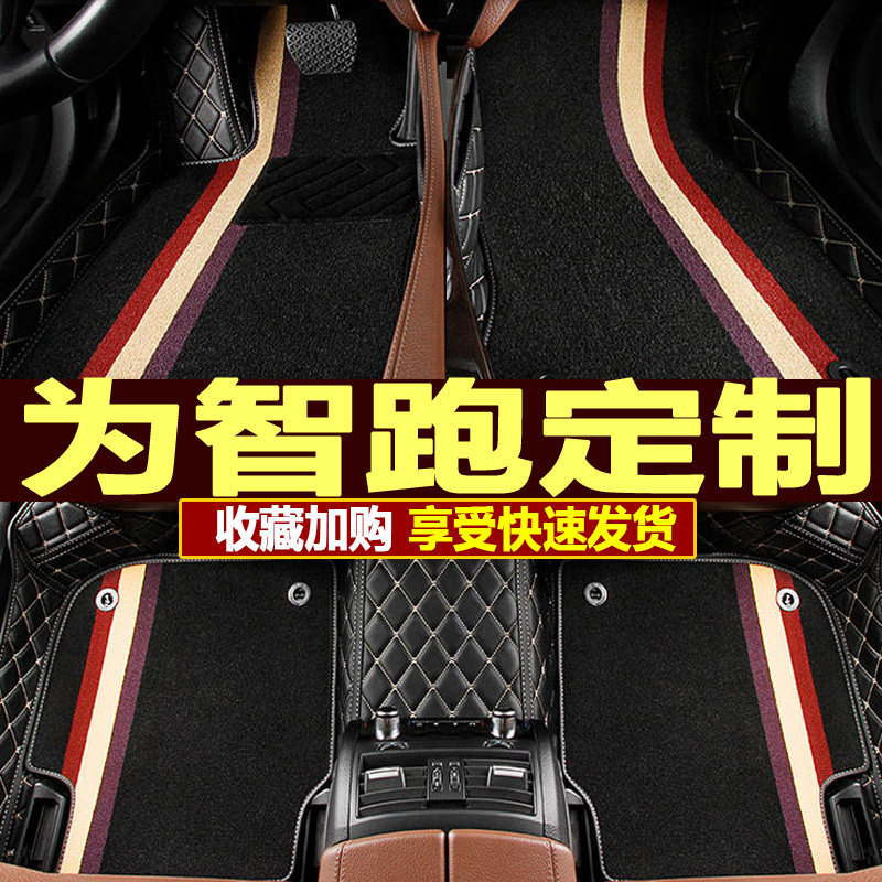 东风悦达起亚智跑全包围汽车脚垫