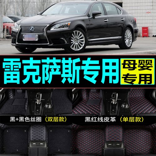 适用雷克萨斯全包围汽车脚垫