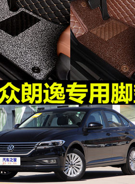 2017大众朗逸专用丝圈汽车脚垫