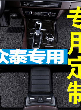 2018/19款众泰T500 1.5T专用全包围汽车脚垫 改装内饰配件