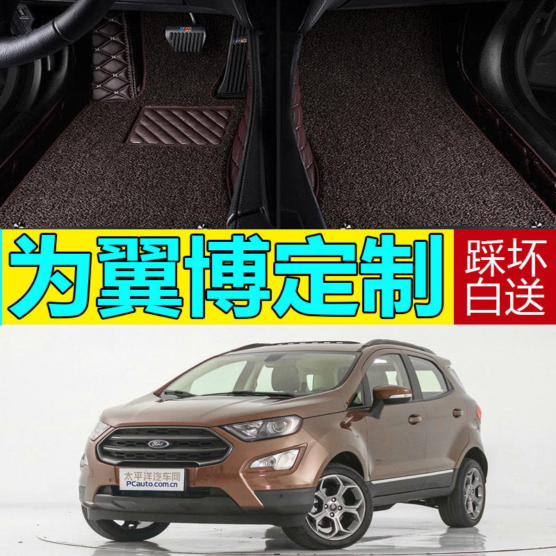 福特翼搏大包围丝圈汽车脚垫