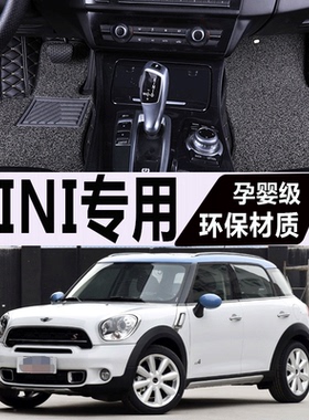 13-18年新老款宝马MINICOUNTRYMAN专用汽车脚垫全包围COOPERWORKS