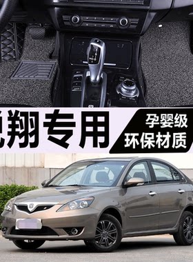 长安悦翔汽车脚垫大包围