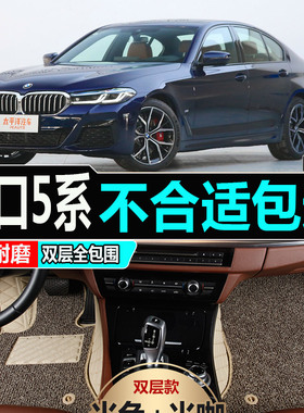 进口宝马5系GT535i/2010/2011/2013/2014/2015年款全包围汽车脚垫