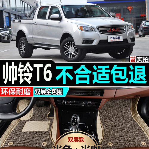 帅铃全包围汽车脚垫江淮
