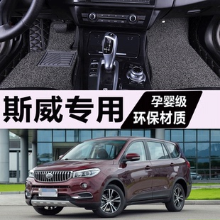 斯威x7脚垫x3 g05汽车g01专用全包围七座7地毯式用品内饰老全包大