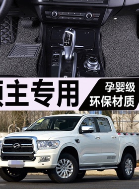 2016/2017/2018年新老款中兴领主皮卡专用汽车脚垫大包围2.5T地垫
