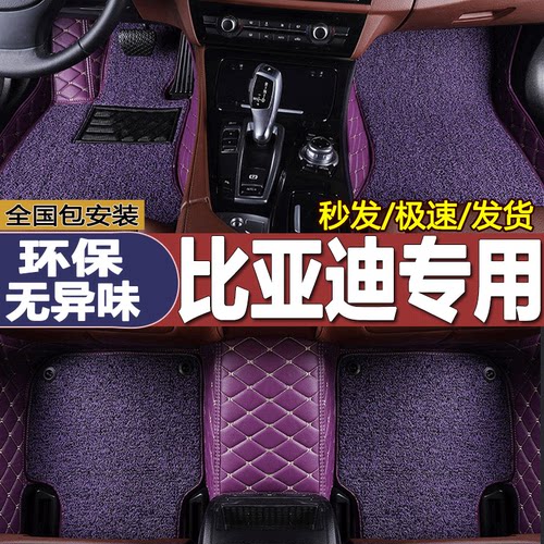 比亚迪唐dmiev全包围脚垫