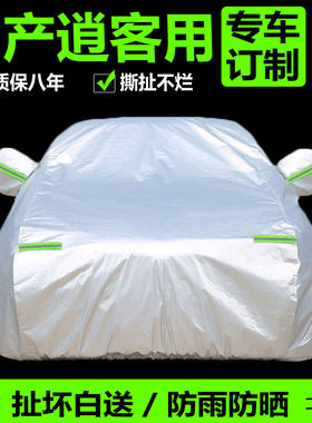 2022日产防晒隔热加厚专用汽车