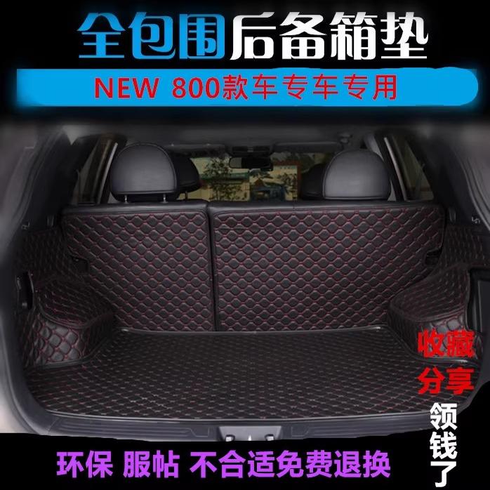 大众奔驰宝马奥迪全包围后备箱垫