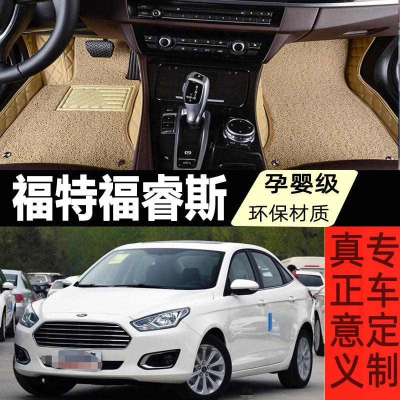 19汽车防水福睿斯脚垫长安