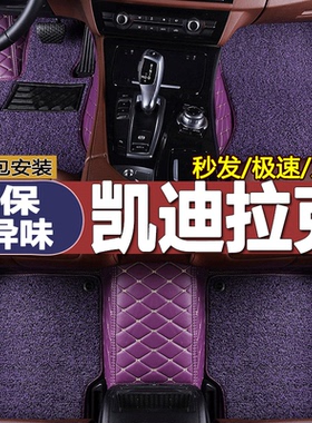 凯迪拉克新ATSL XT5 XT4 XTS SRX CT6 XT6汽车脚垫专用全包围地毯