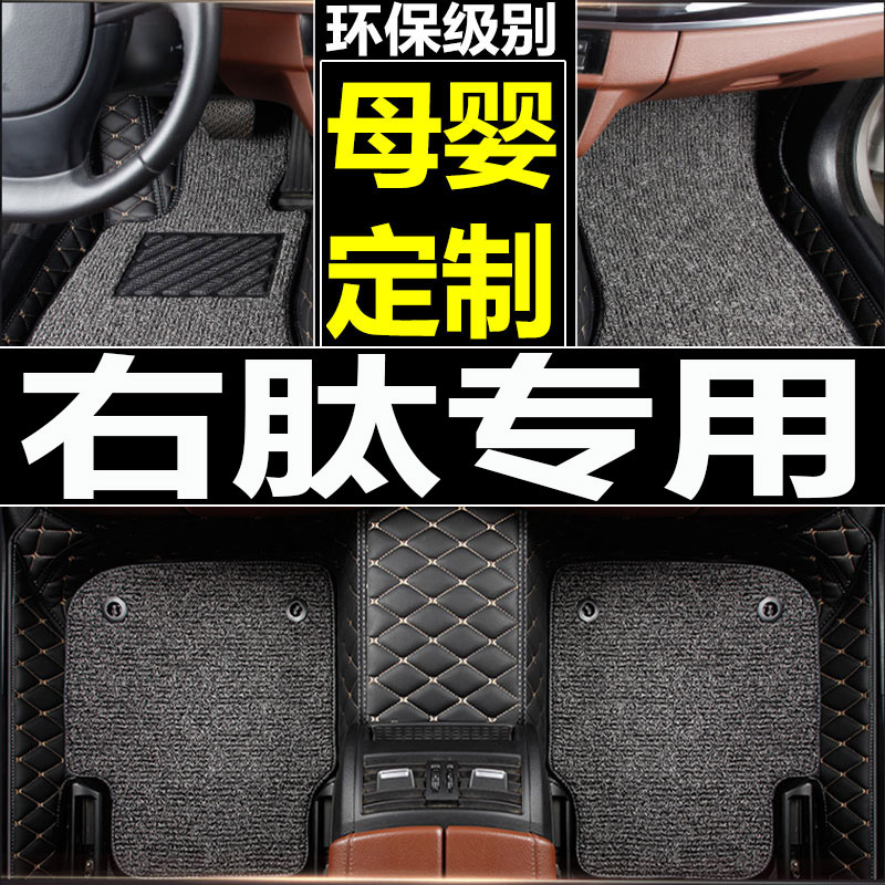 teana天籁右驾驶汽车脚垫