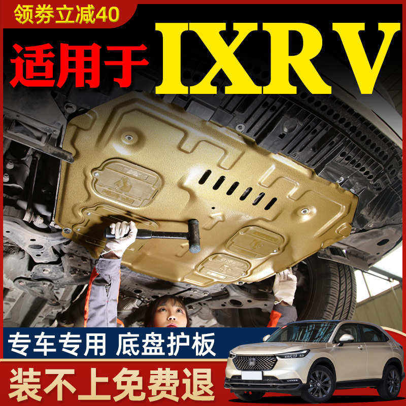 适用15-24款东风本田XRV发
