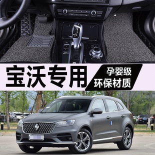 宝沃bx7脚垫bx5全包围汽车专用全包地毯式丝圈车垫子内饰用品车大