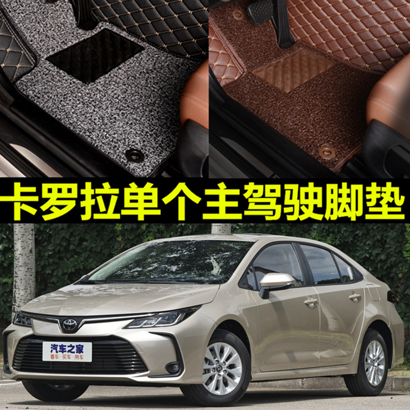 2017卡罗拉全包围汽车脚垫