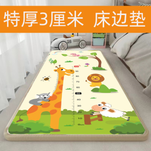 整张床边垫加厚防摔防水隔凉