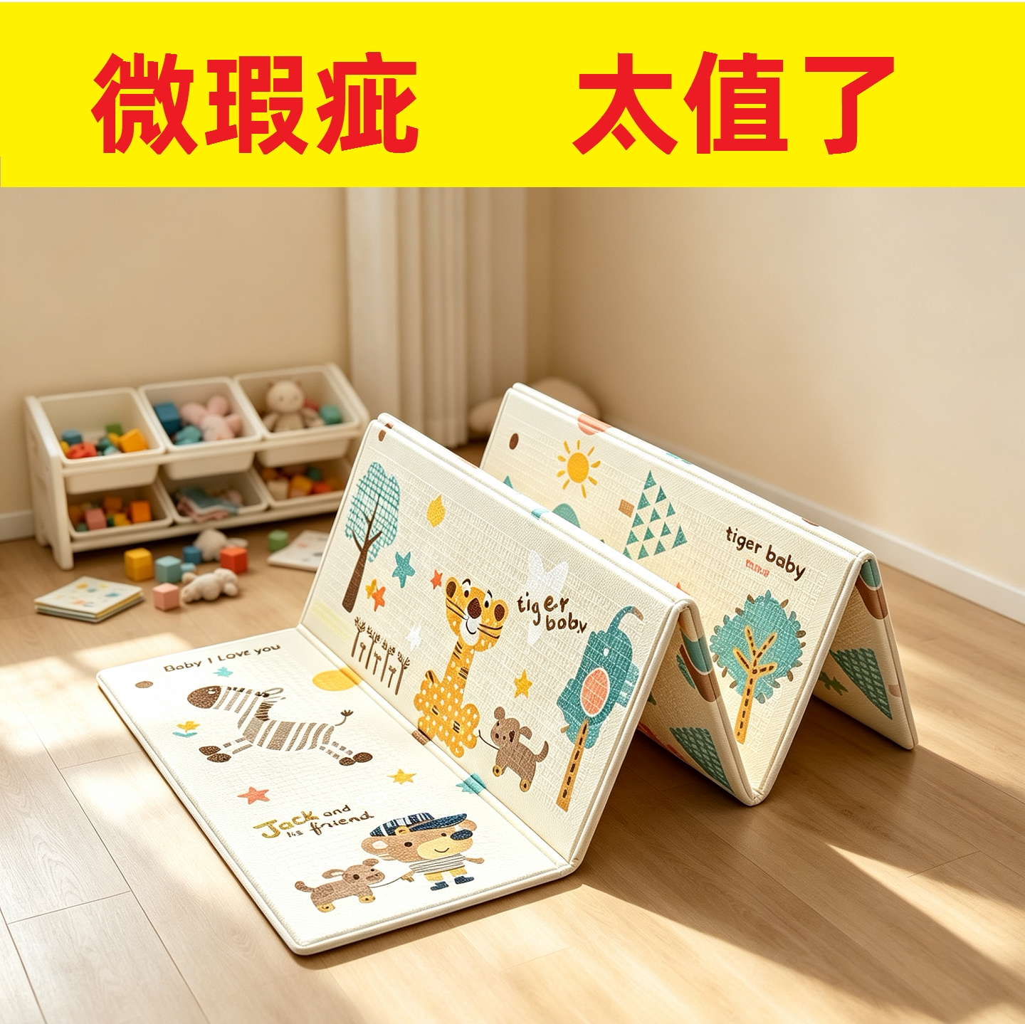 外贸尾单二等品加厚婴儿爬行垫