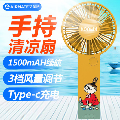 艾美特(Airmate)手持风扇迷你直流1500mAH三档挂脖长效续航电风扇