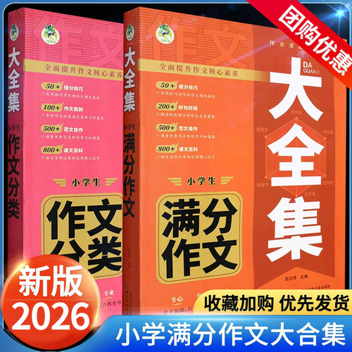 顶呱呱小学生满分作文1000篇