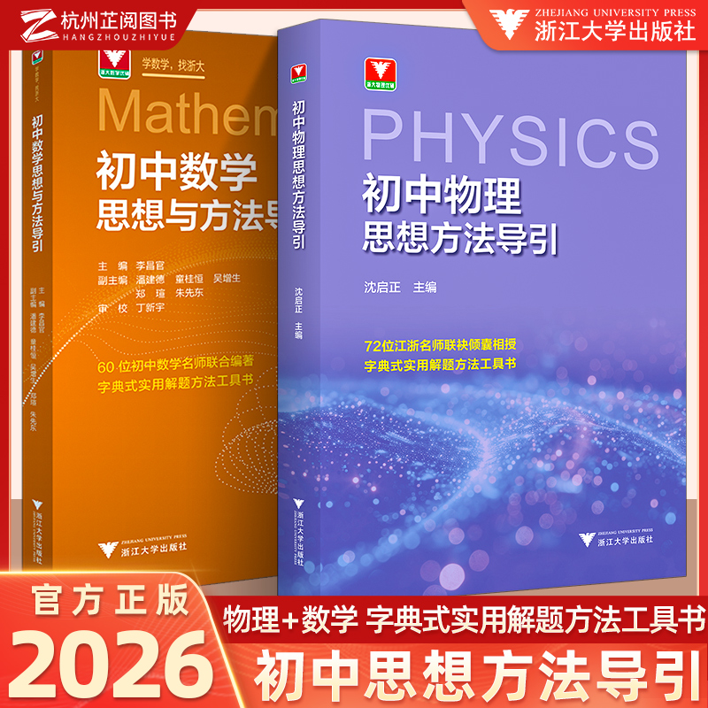 新品抢先！现货速发，物理导引