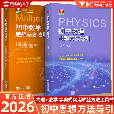 新品抢先！现货速发，物理导引