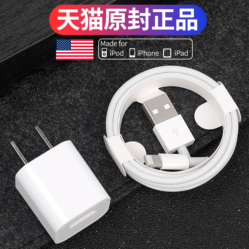 iphone7数据线MFI认证适用苹果6s手机7Plus原装XR单头PD快充18W闪充8p套装max充电线8X加长ipad充电器XS正品
