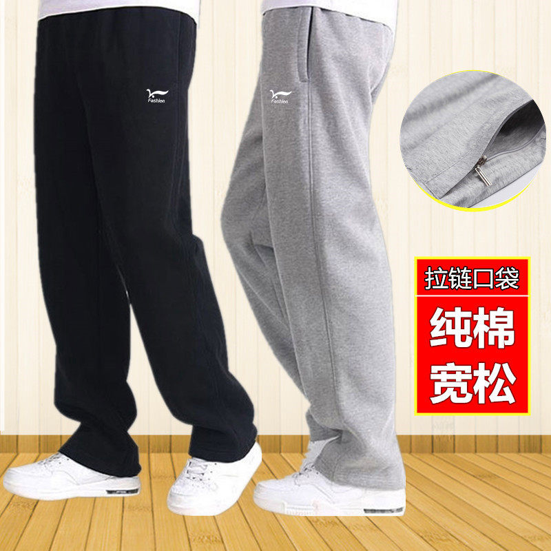 春秋纯棉加大厚男士青年休闲运动裤宽松直筒加肥大卫裤针织保暖裤