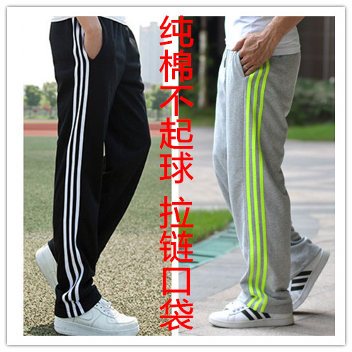 不起球拉链袋跑步健身运动休闲裤