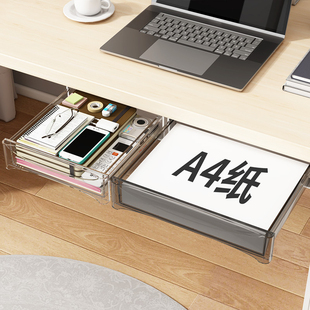桌下抽屉式收纳盒桌面办公室文具工位书桌隐形隐藏桌底宿舍置物架
