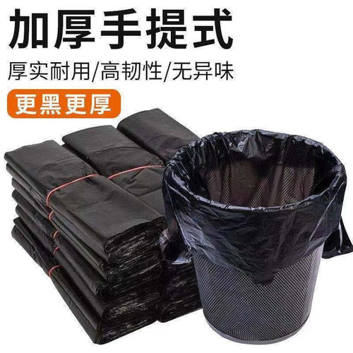无异味加厚耐用黑色手提垃圾袋