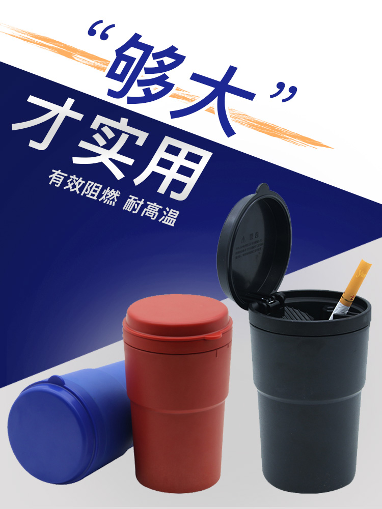 大容量车载烟灰缸大号汽车专用车用带盖灰缸大货车防飞灰车上自吸