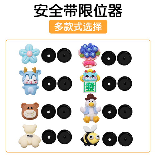 汽车安全带限位器固定纽扣