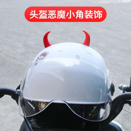 2025年新款网红个性挂件头盔恶魔小牛角汽车电动车装饰小配件摆件