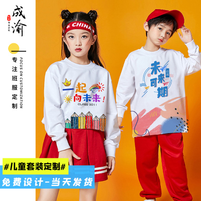 卫衣定制小学幼儿园运动会班服