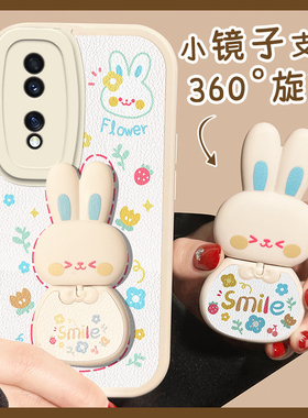 适用于华为荣耀80手机壳兔子夏季70/60pro小羊皮防摔50se情侣镜子支架360°旋转保护套20/30s新款v40/30全包