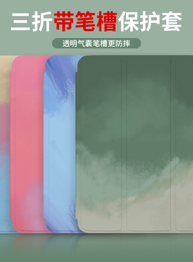 ipad保护壳新款2021平板电脑保护套ipadpro三折透明带笔槽air4气囊防摔12.9英寸mini5学生全面屏9.7苹果mini6
