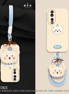 适用于华为荣耀90手机壳新款情侣60/50新款小熊挂绳90Pro防摔70pro+带支架ry80菲林保护套Honor30可爱简约por