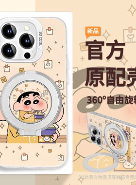 吃货小新适用荣耀magic7手机壳新款Magic6Pro旋转支架MAGIC5磨砂彩银华为4pro防摔支点壳rst全包女7por保时捷