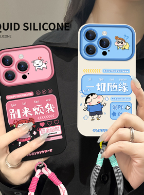 创意卡通适用于iphone14promax手机壳新款大视窗14plus全包镜头por苹果15保护套11文字风12硅胶ip13带手绳女