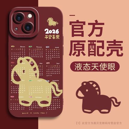 适用findx8手机壳2026新年款马年日历x5/x3高级硅胶k10直边k9液态欧珀k7防摔k5软a11x全包oppo女r17保护套潮