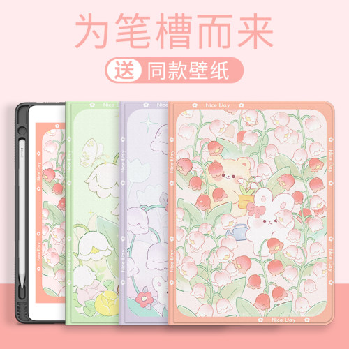 适用保护套蚕丝纹ipad