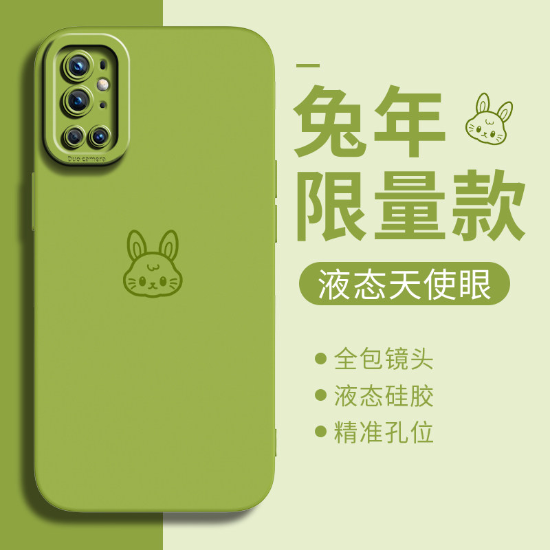 适用于一加ace手机壳防摔软硅胶1+9芥末绿一加10pro夏季小众女一加9rt简约高级感ins风保护套1+9R天使眼直边属于什么档次？