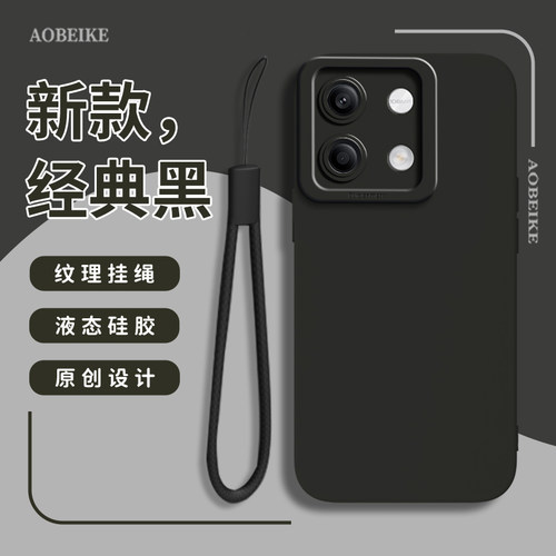 适用于红米note13黑色手机壳