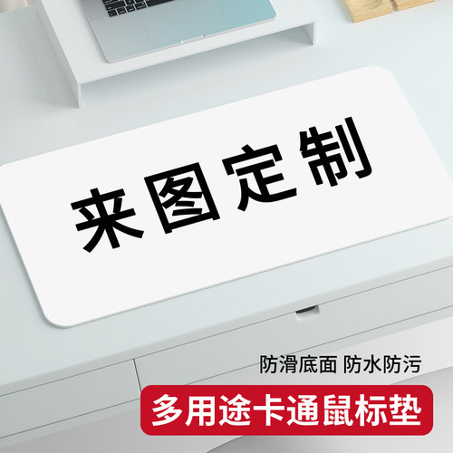 来图定制鼠标垫diyins定做订制