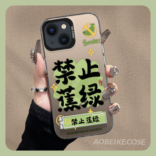适用于苹果13焦虑彩银硬壳