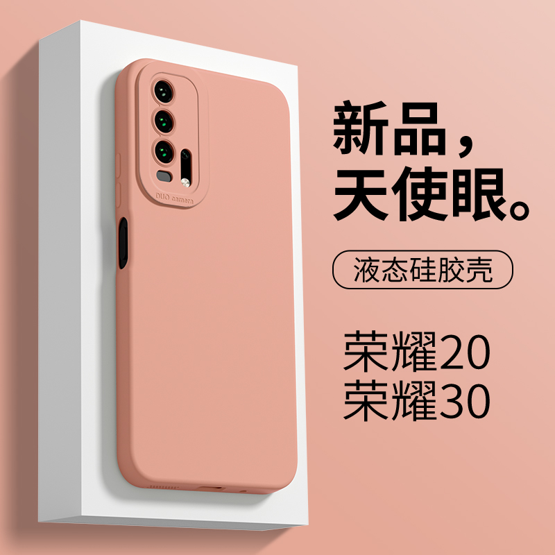 华为荣耀20pro直边壳天使眼砂粉色